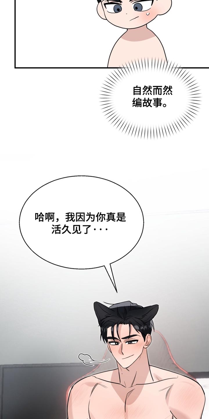 迷醉契约漫画,第21章：真是太差劲了1图