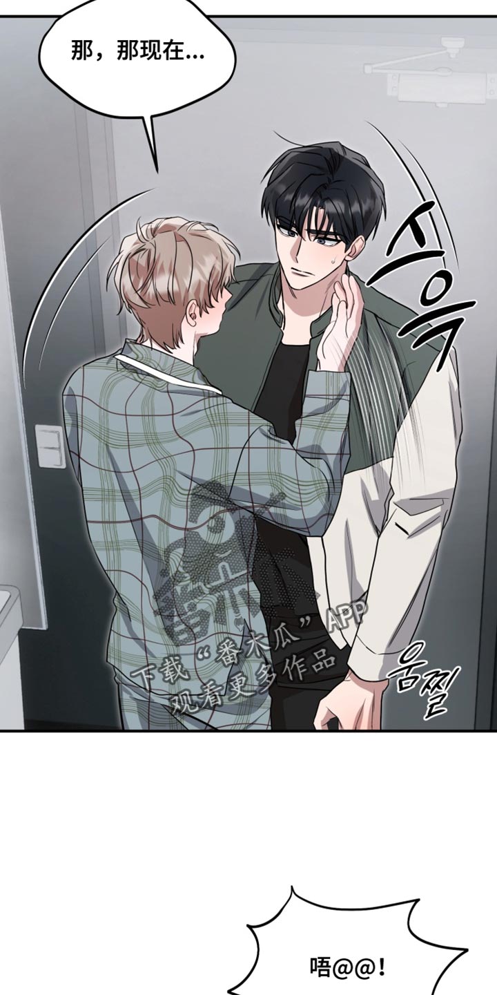 迷醉契约漫画,第14章：进化了1图