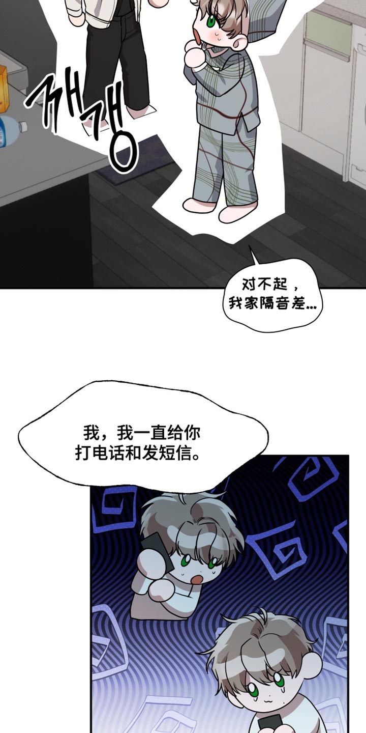 迷醉契约漫画,第14章：进化了1图