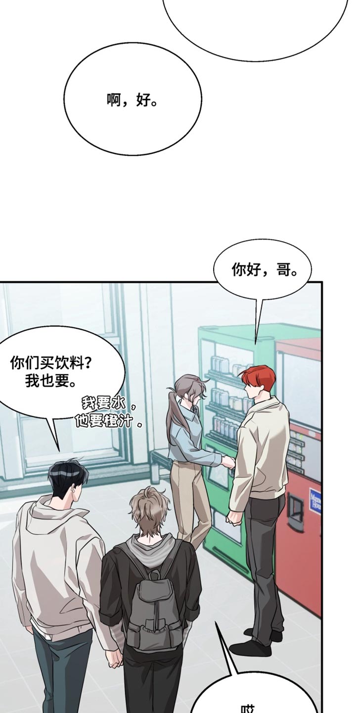 迷醉契约漫画,第17章：真的很惊人5图