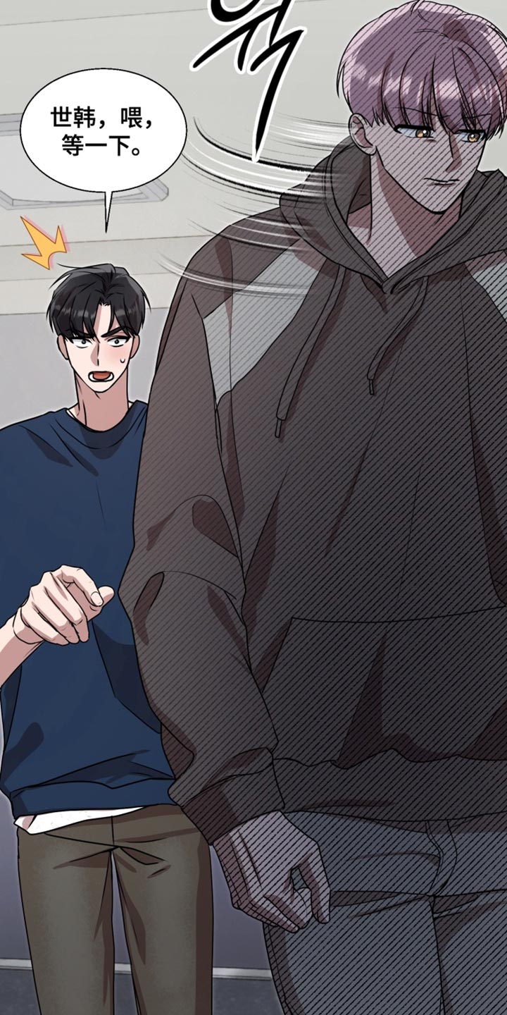 迷醉契约漫画,第14章：进化了1图