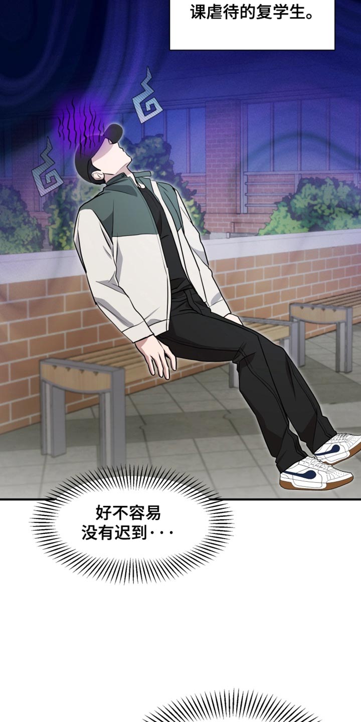 迷醉契约漫画,第14章：进化了2图