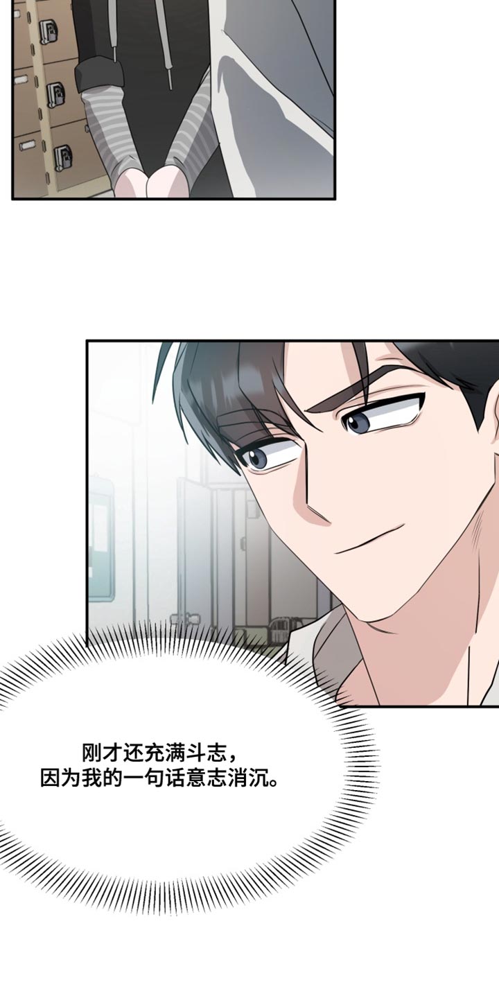 迷醉契约漫画,第18章：感到不自在2图
