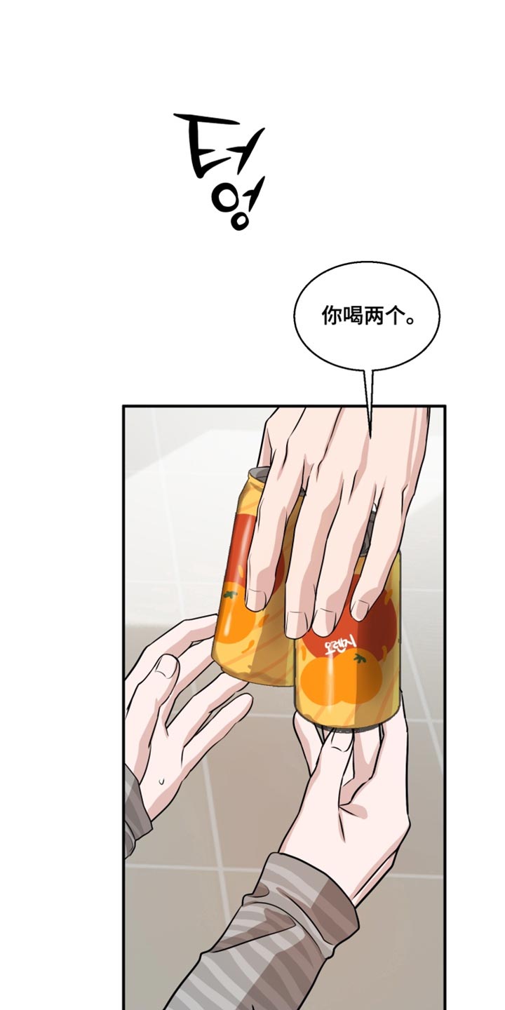 迷醉契约漫画,第17章：真的很惊人3图