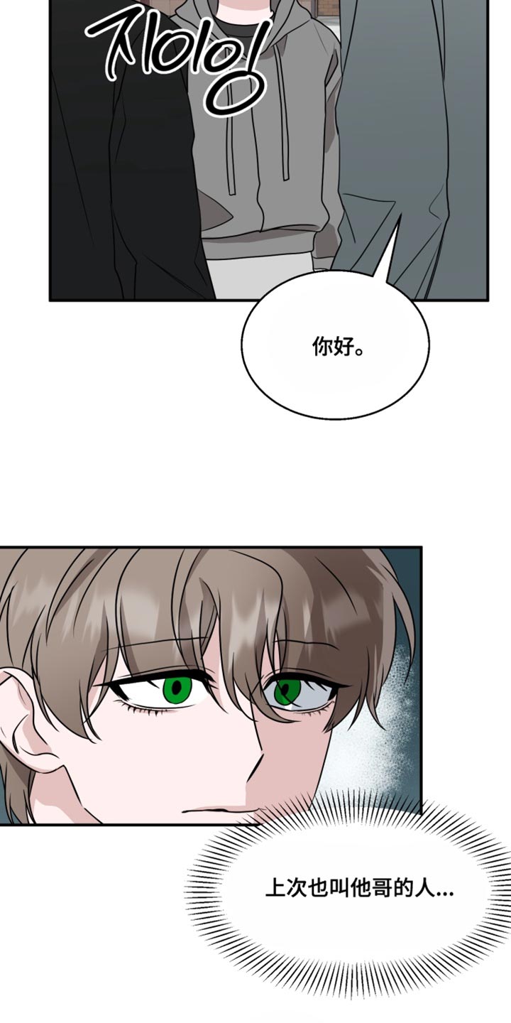 迷醉契约漫画,第20章：不能再做错事！4图