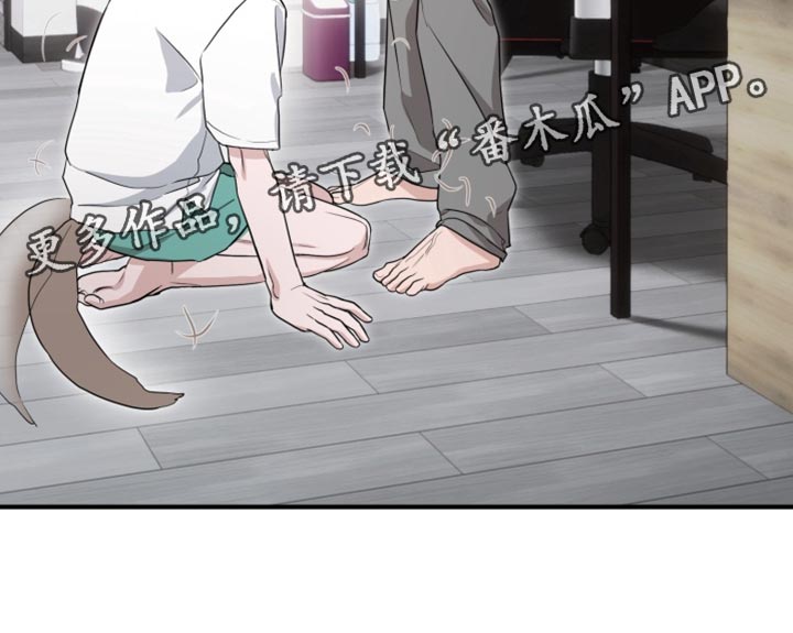 迷醉契约漫画,第20章：不能再做错事！3图