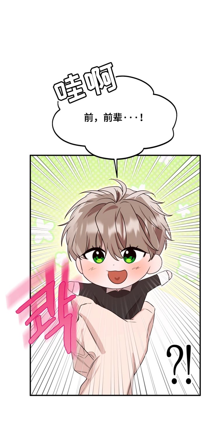 迷醉契约漫画,第12章：抑制诅咒的效果4图