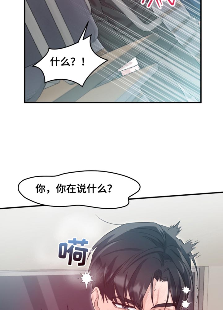迷醉契约漫画,第12章：抑制诅咒的效果3图