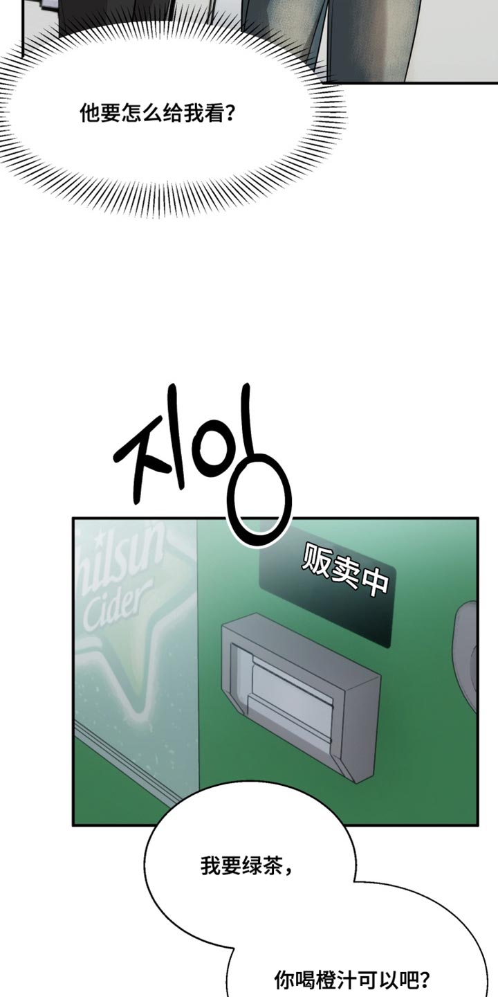 迷醉契约漫画,第17章：真的很惊人4图