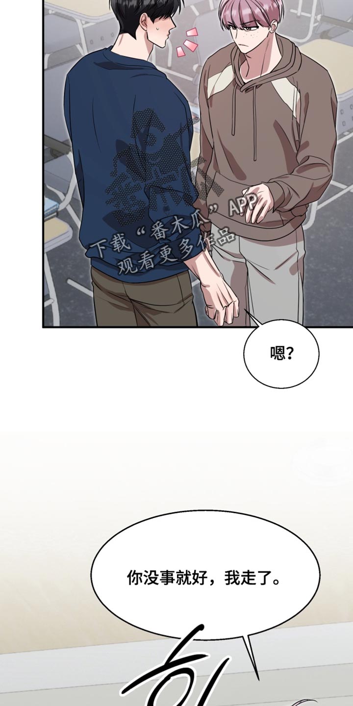 迷醉契约漫画,第14章：进化了5图