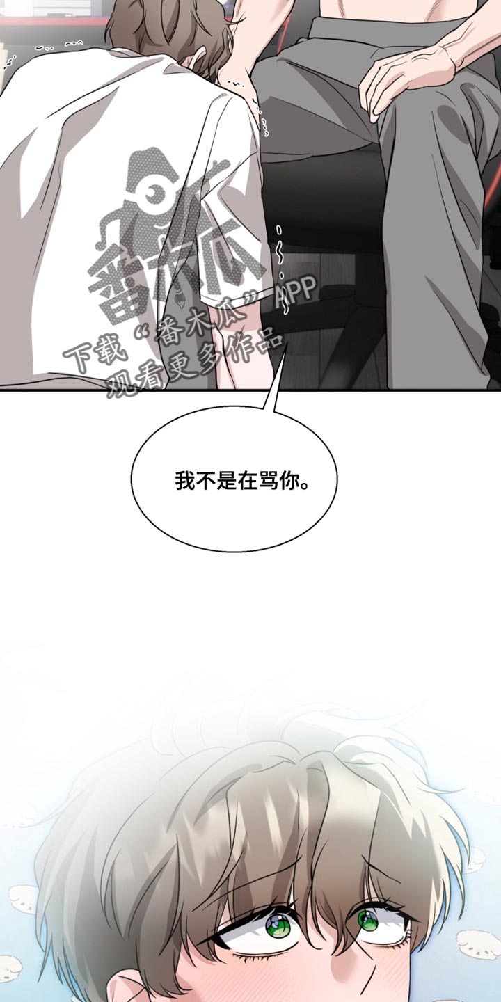 迷醉契约漫画,第20章：不能再做错事！2图