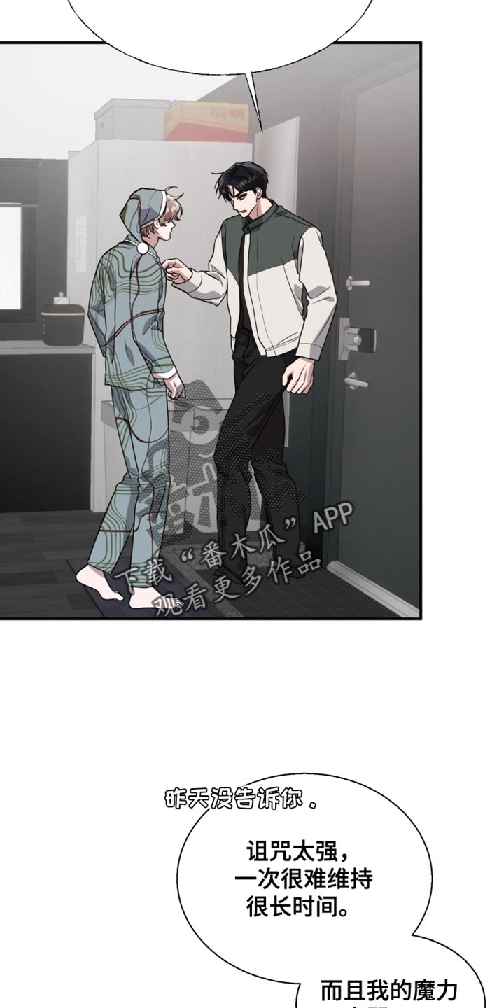 迷醉契约漫画,第14章：进化了3图