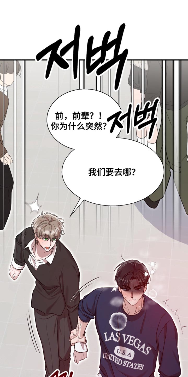 迷醉契约漫画,第12章：抑制诅咒的效果5图