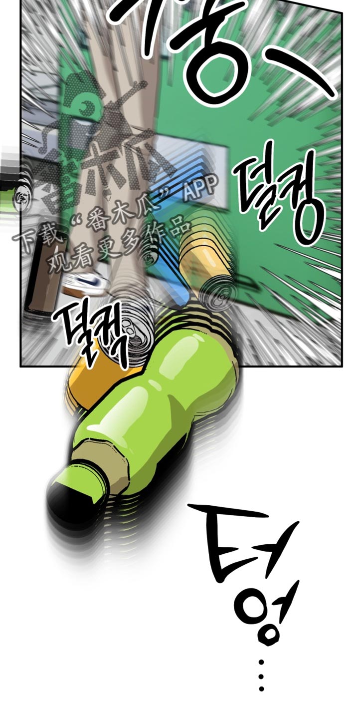 迷醉契约漫画,第17章：真的很惊人2图