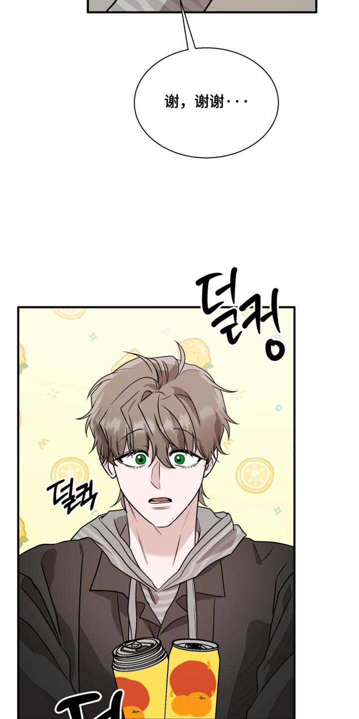 迷醉契约漫画,第17章：真的很惊人4图