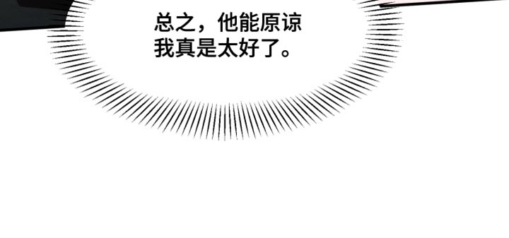 迷醉契约漫画,第19章：幸好他不是老实人1图