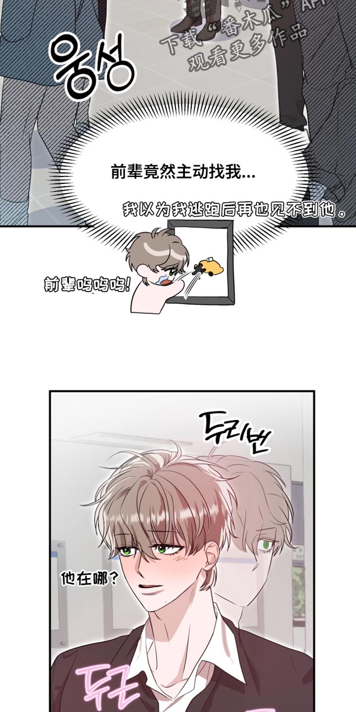 迷醉契约漫画,第12章：抑制诅咒的效果2图