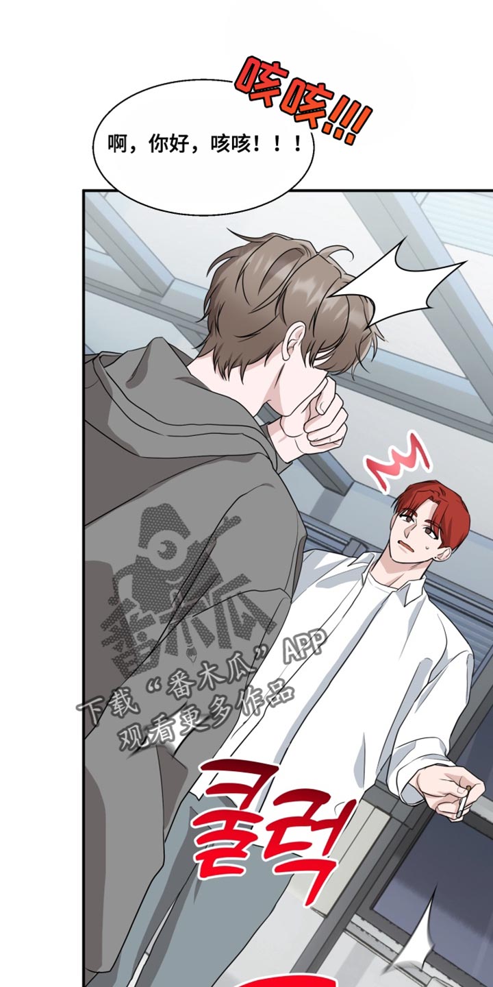 迷醉契约漫画,第20章：不能再做错事！5图