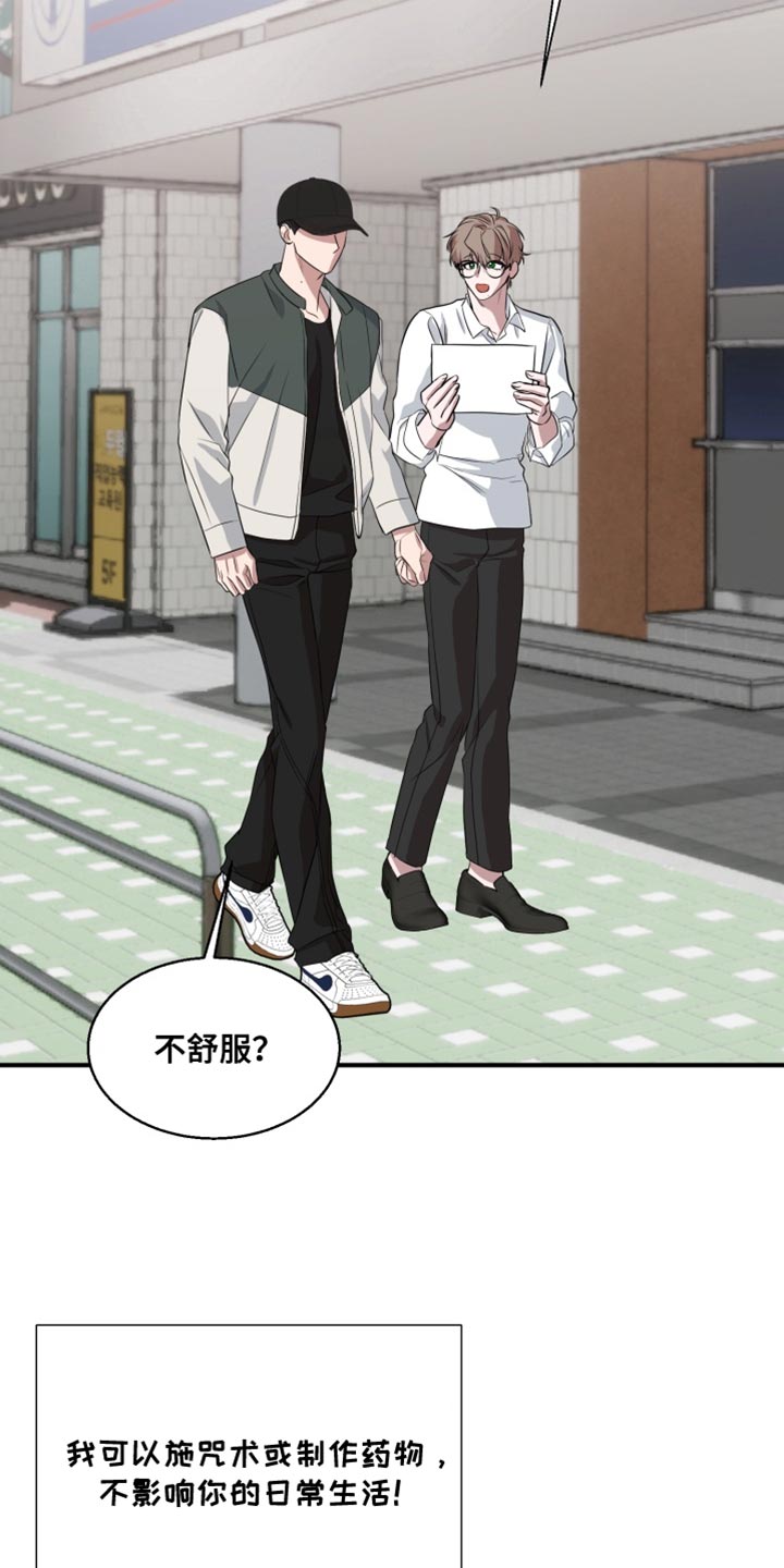 迷醉契约漫画,第16章：非常努力4图