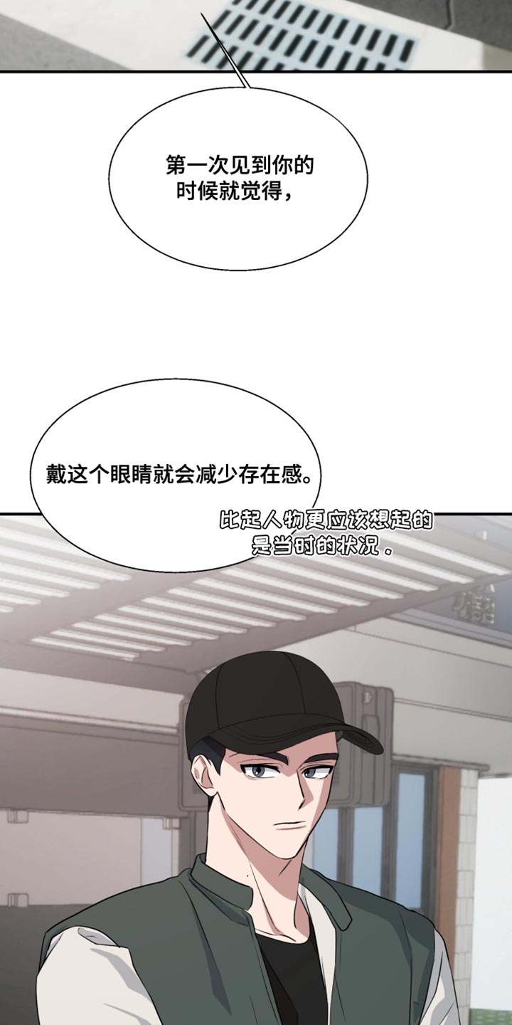 迷醉契约漫画,第16章：非常努力3图