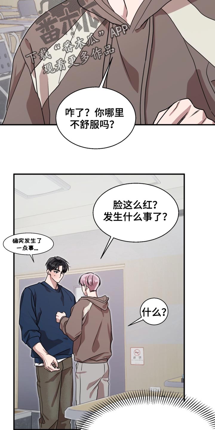 迷醉契约漫画,第14章：进化了2图