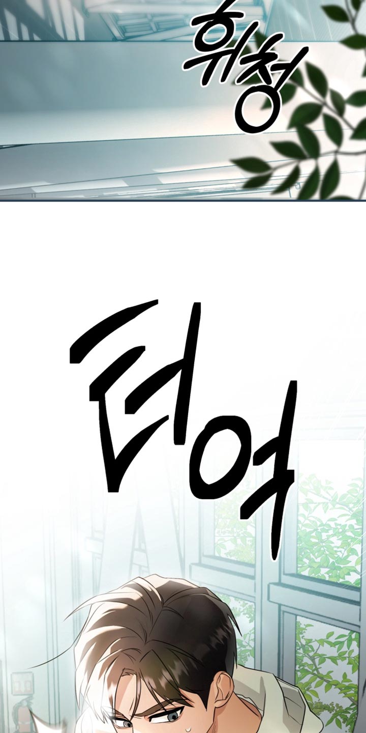 迷醉契约漫画,第18章：感到不自在2图