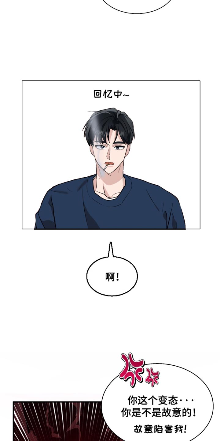 迷醉契约漫画,第12章：抑制诅咒的效果1图