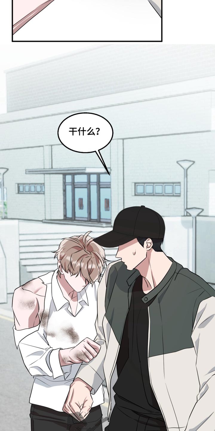 迷醉契约漫画,第15章：想起来的记忆1图