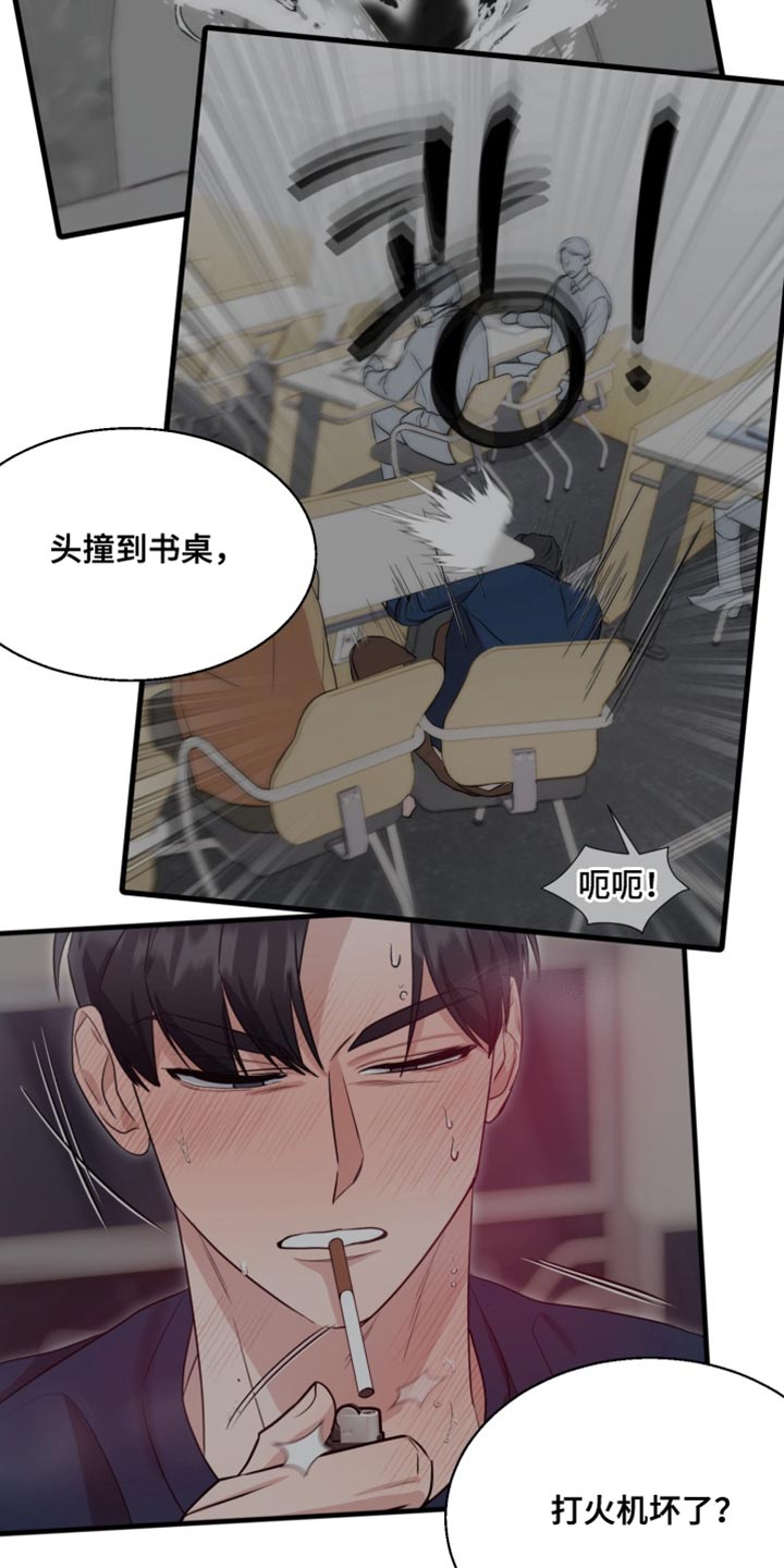 迷醉契约漫画,第17章：真的很惊人5图