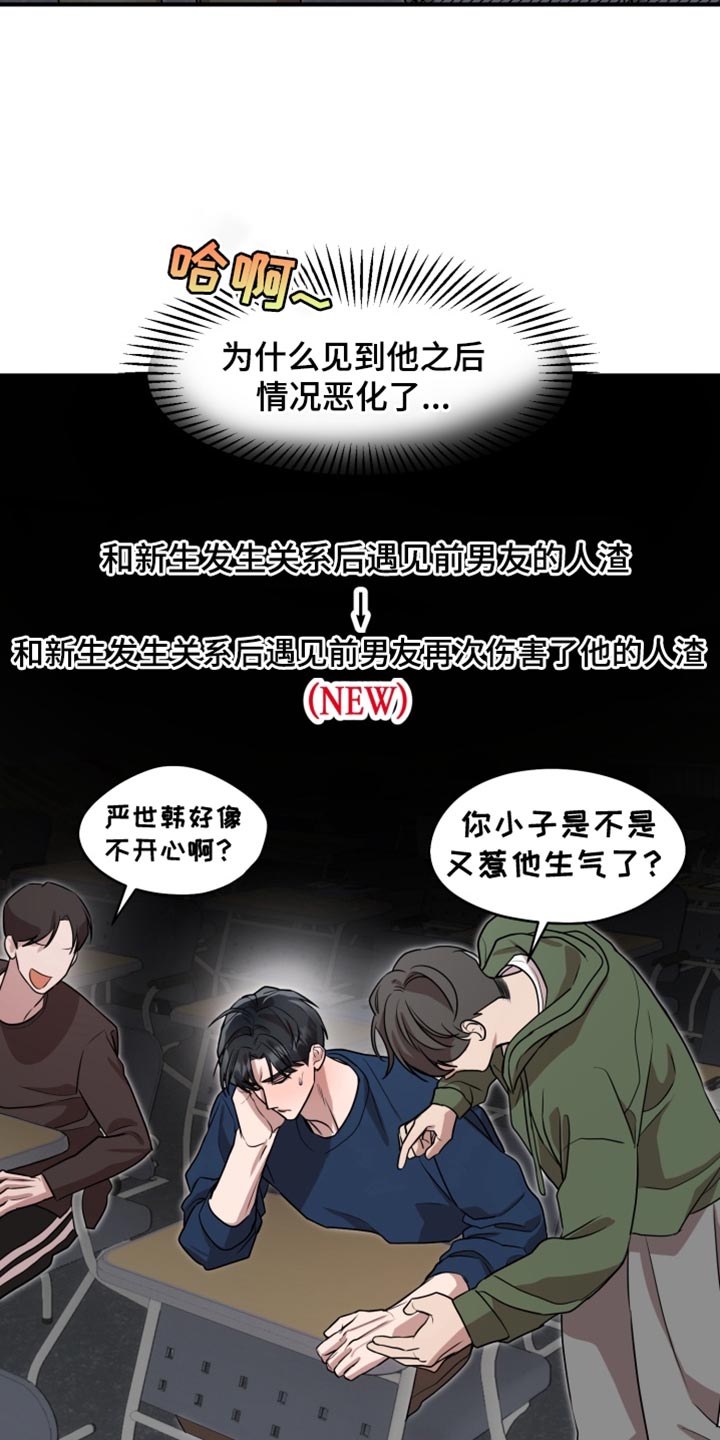 迷醉契约漫画,第14章：进化了2图