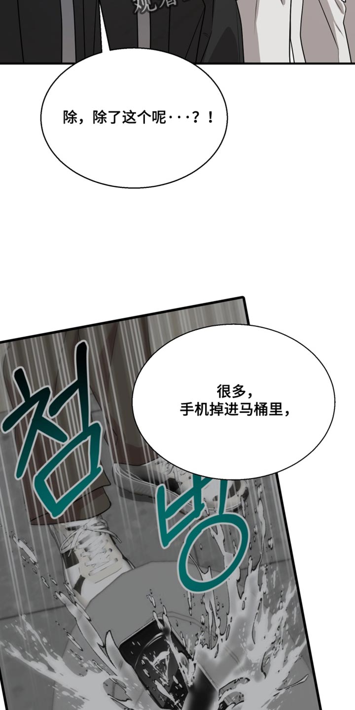 迷醉契约漫画,第17章：真的很惊人4图