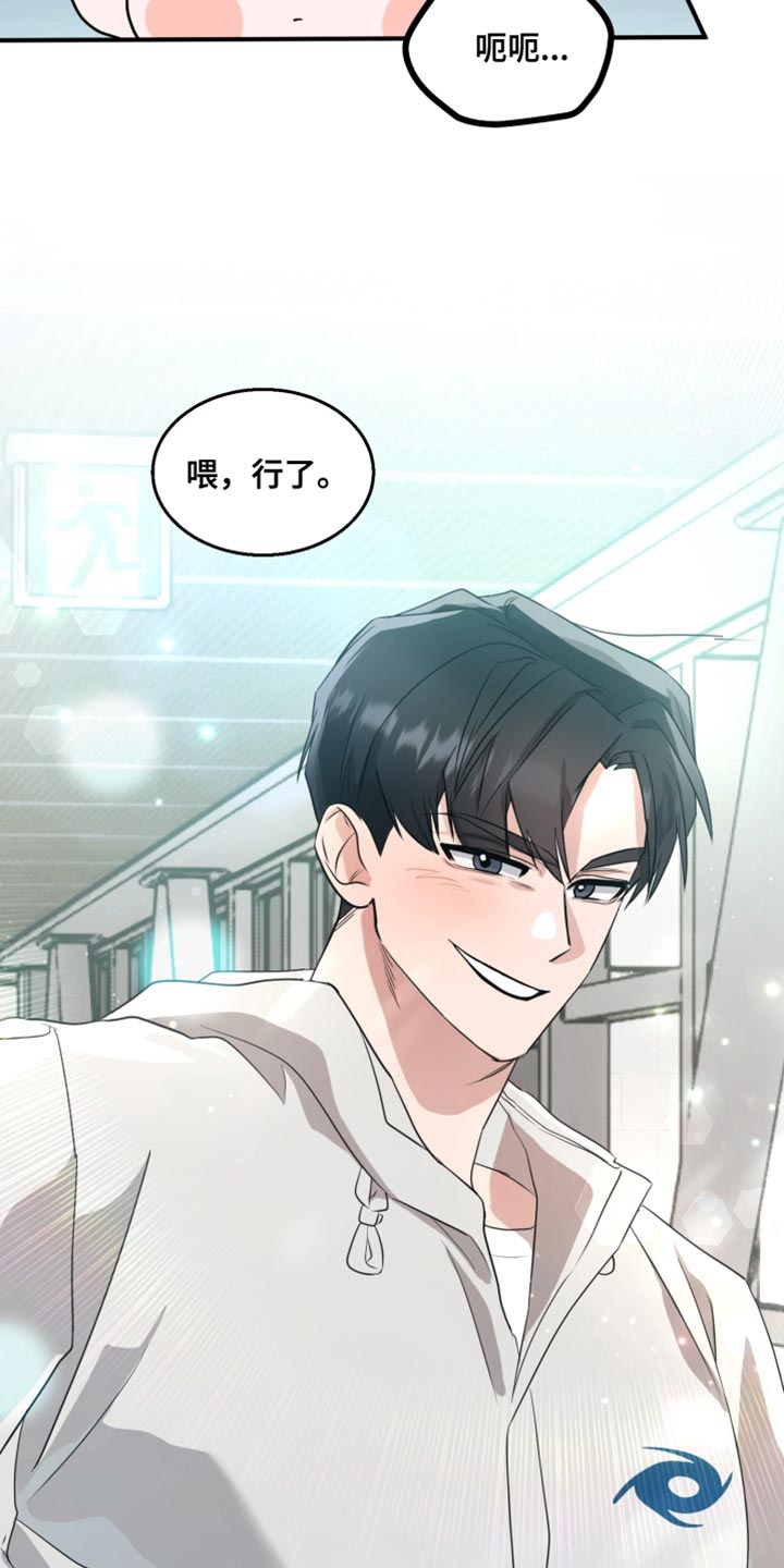 迷醉契约漫画,第18章：感到不自在4图