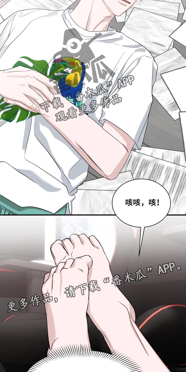 迷醉契约漫画,第19章：幸好他不是老实人5图