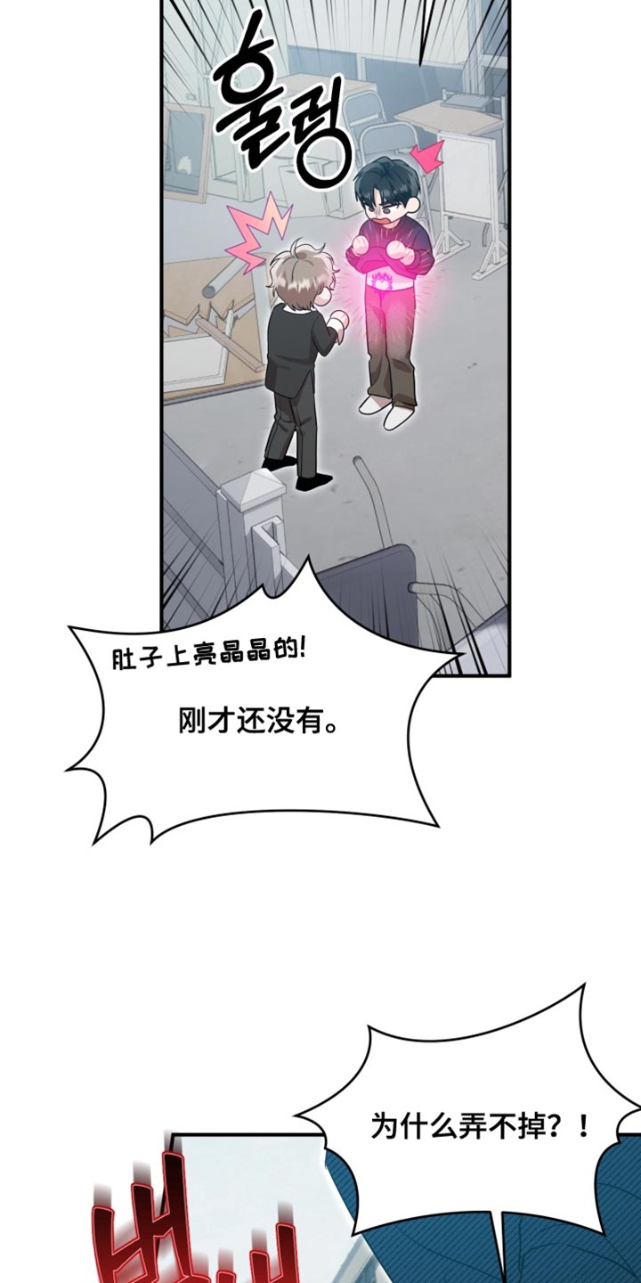 迷醉契约漫画,第12章：抑制诅咒的效果3图