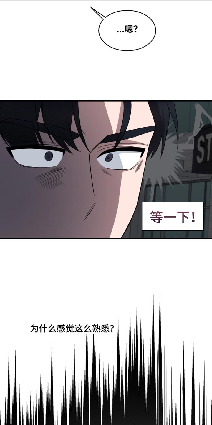 迷醉契约漫画,第15章：想起来的记忆2图