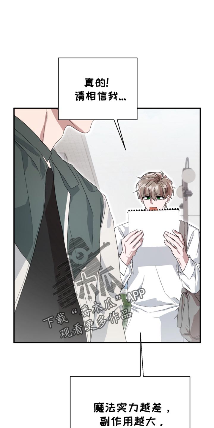 迷醉契约漫画,第15章：想起来的记忆1图