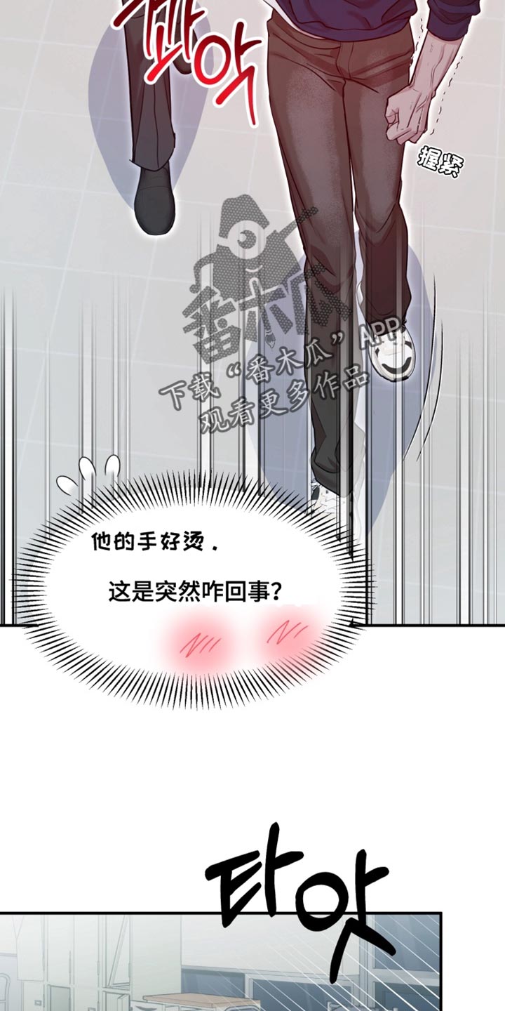 迷醉契约漫画,第12章：抑制诅咒的效果1图