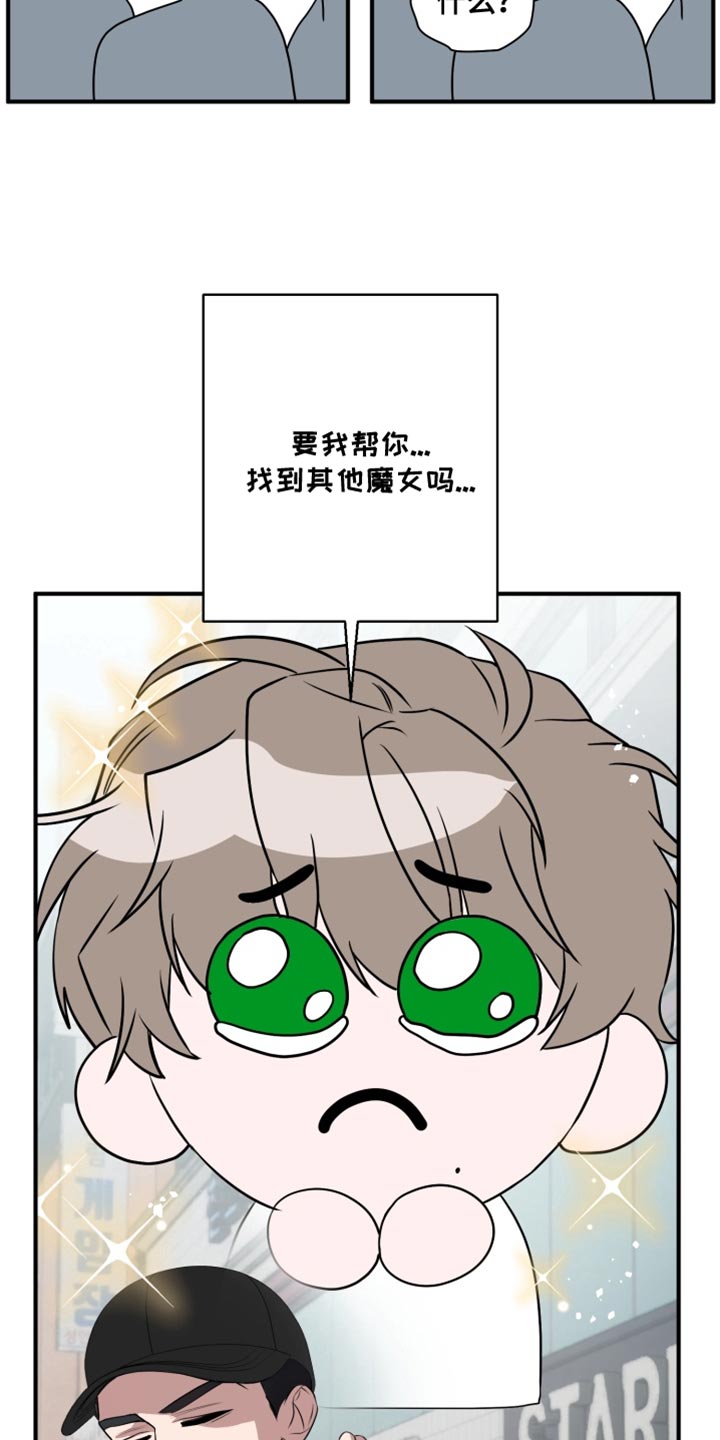 迷醉契约漫画,第16章：非常努力1图