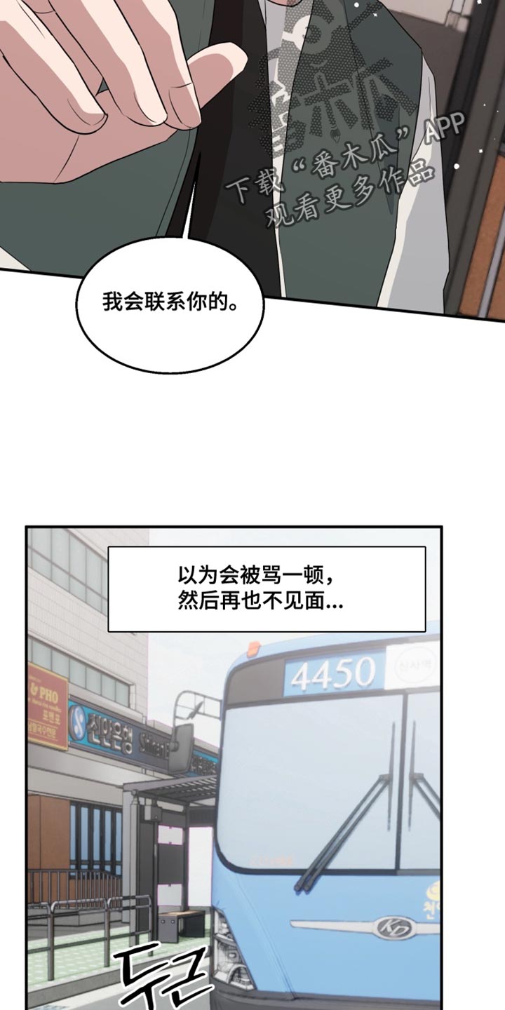 迷醉契约漫画,第16章：非常努力3图