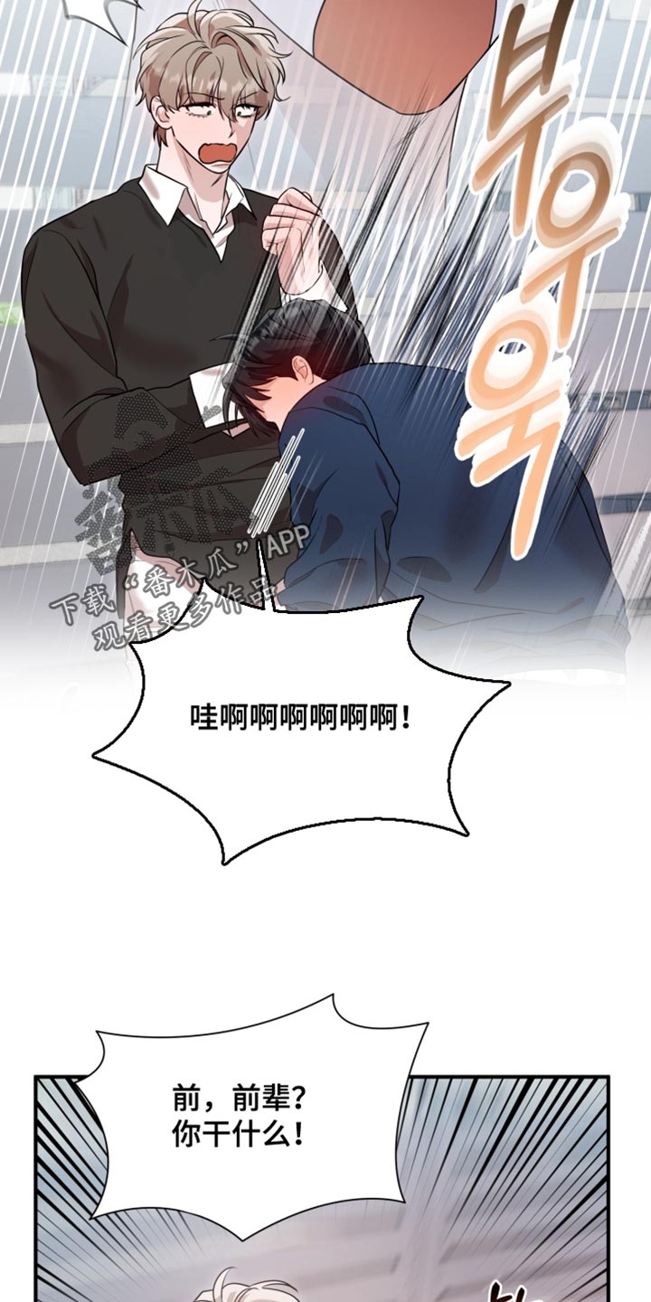 迷醉契约漫画,第13章：人生可真艰难2图