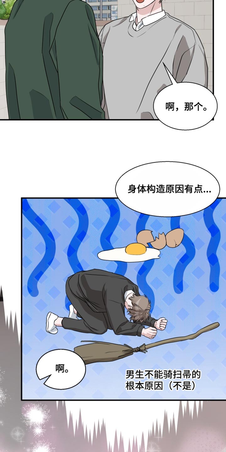 迷醉契约漫画,第20章：不能再做错事！3图