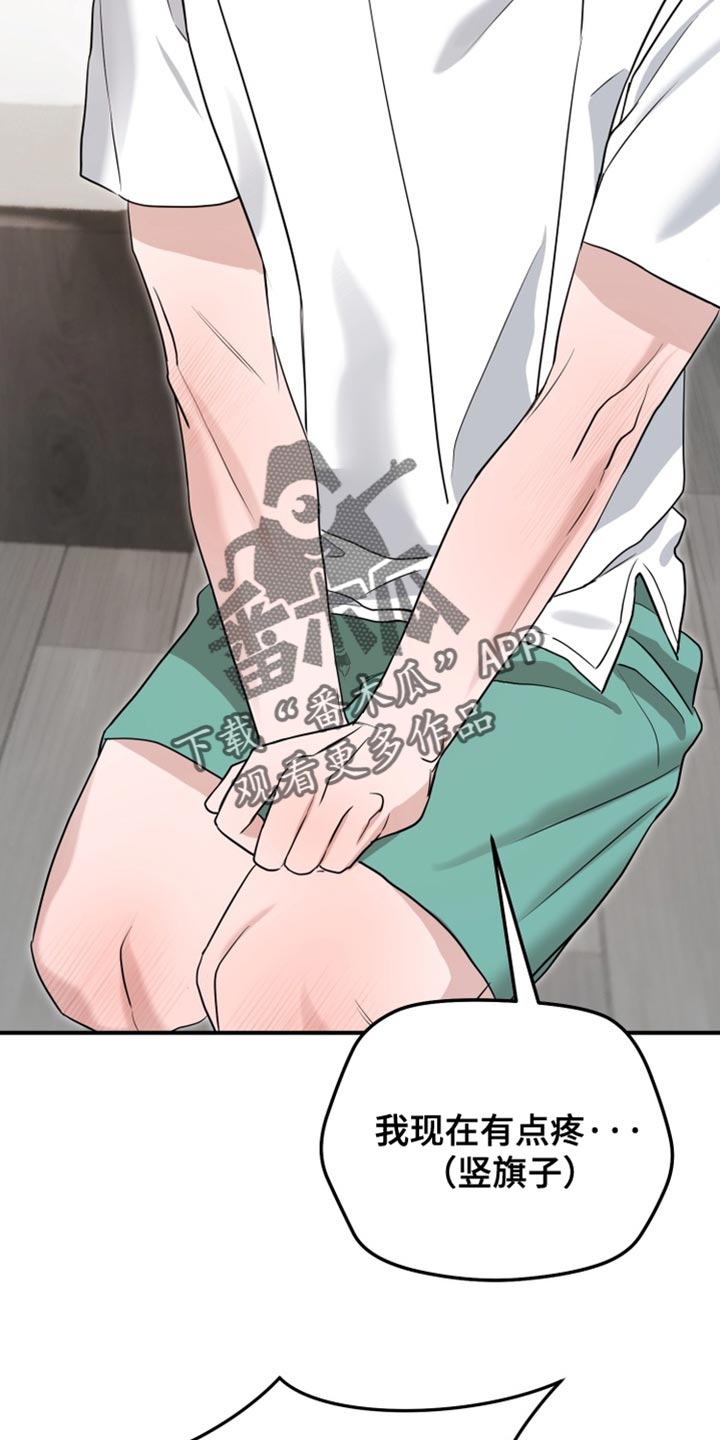 迷醉契约漫画,第21章：真是太差劲了5图