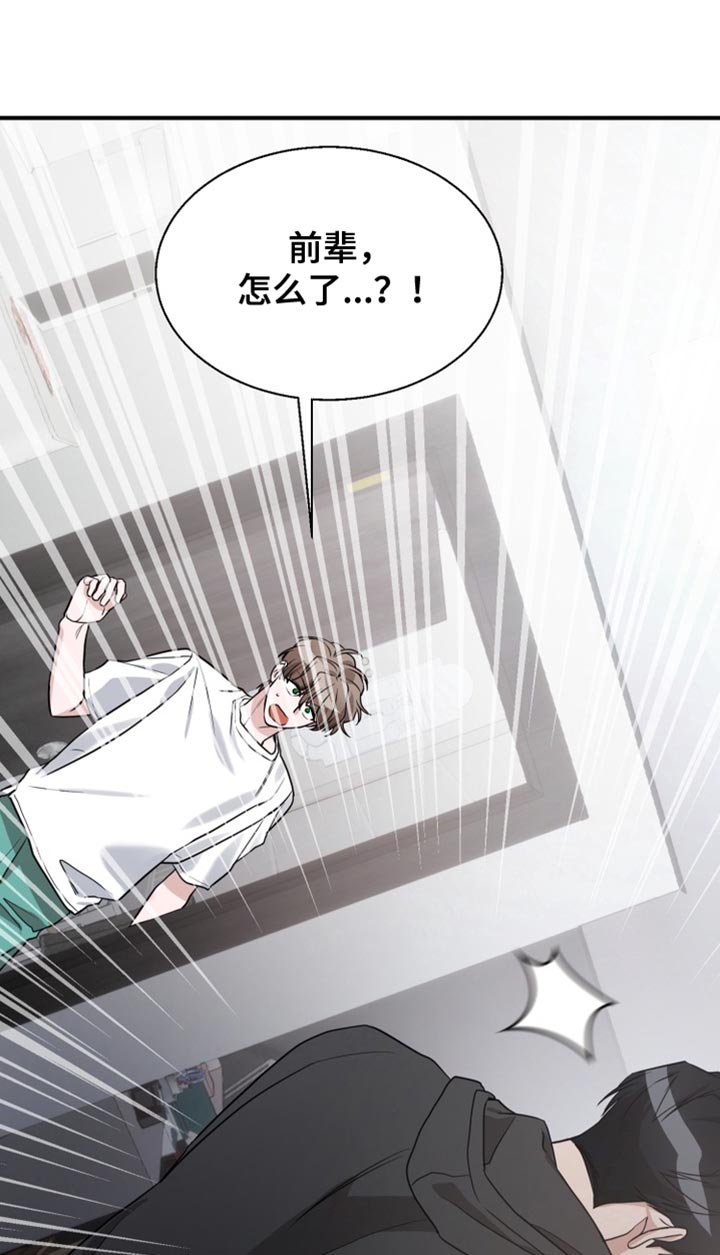 迷醉契约漫画,第21章：真是太差劲了4图