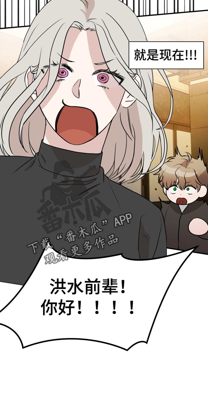 迷醉契约漫画,第19章：幸好他不是老实人4图