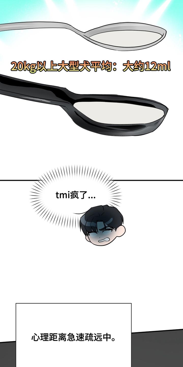 迷醉契约漫画,第21章：真是太差劲了1图