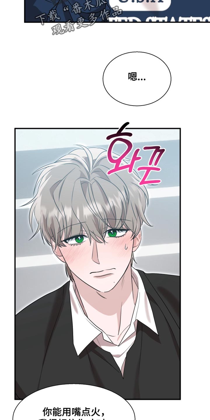 迷醉契约漫画,第12章：抑制诅咒的效果3图