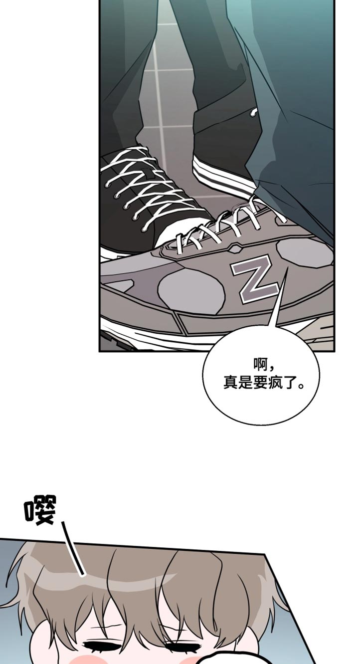 迷醉契约漫画,第18章：感到不自在3图