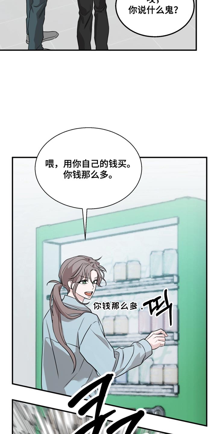 迷醉契约漫画,第17章：真的很惊人1图