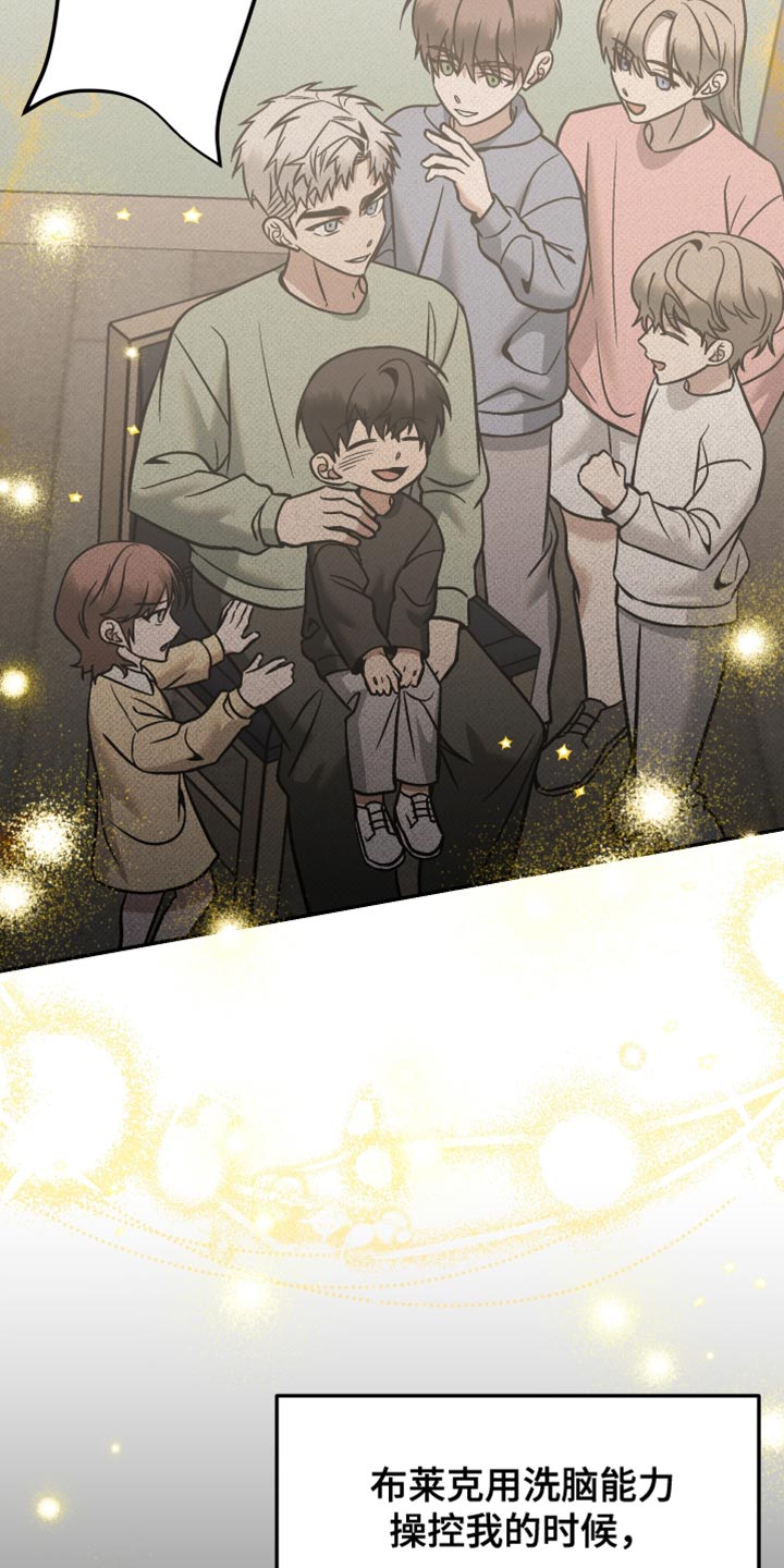 暗墨游戏解说漫画,第47章：知道所有事5图