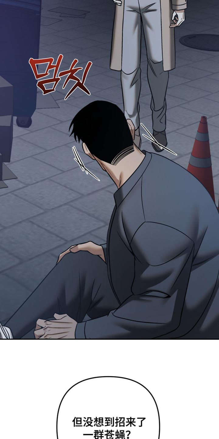 暗码机的工作原理漫画,第51章：【番外】偷窥癖3图